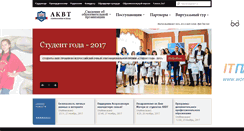 Desktop Screenshot of akvt.ru